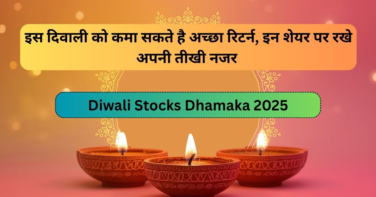 Diwali Stocks Dhamaka 2025
