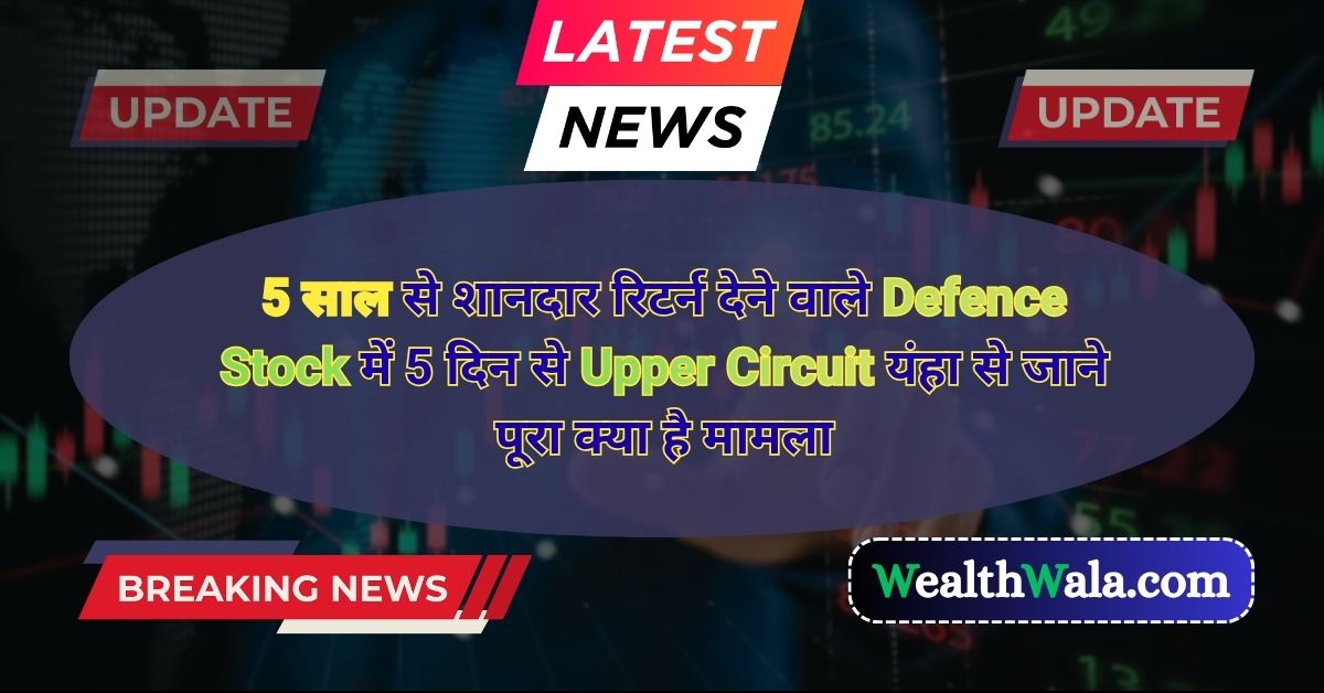 Upper Circuit in Defense Stock