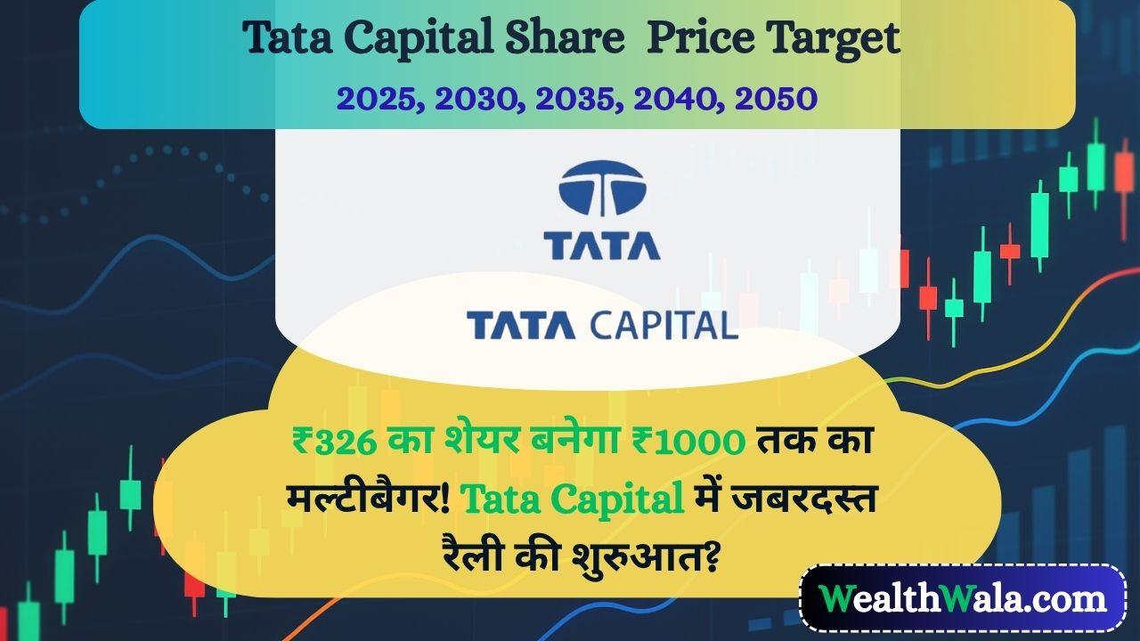 Tata Capital Share Price Target